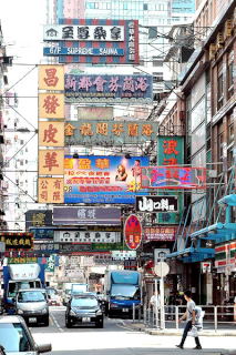 Uroki uliczek w Hong Kongu