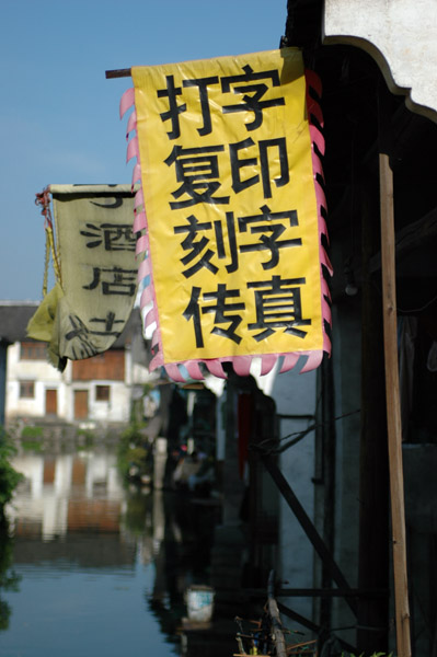 Historyczne chińskie szyldy - zdjęcia z Chin